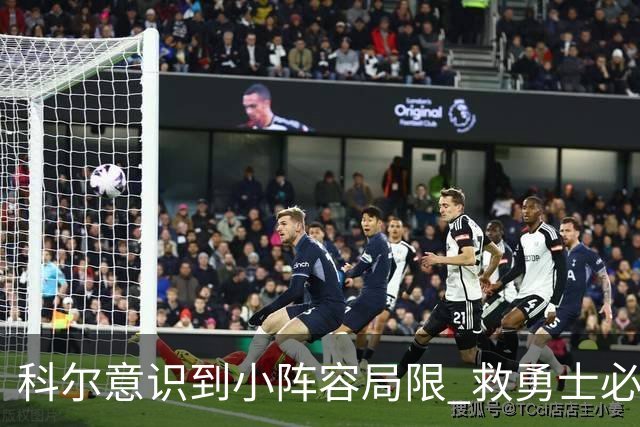 科尔意识到小阵容局限 救勇士必须引进超巨内线？